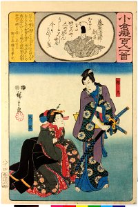 Ogura nazorae hyakunin isshu (Ogura Imitation of the Hundred Poets) (BM 2008,3037.09901 62)