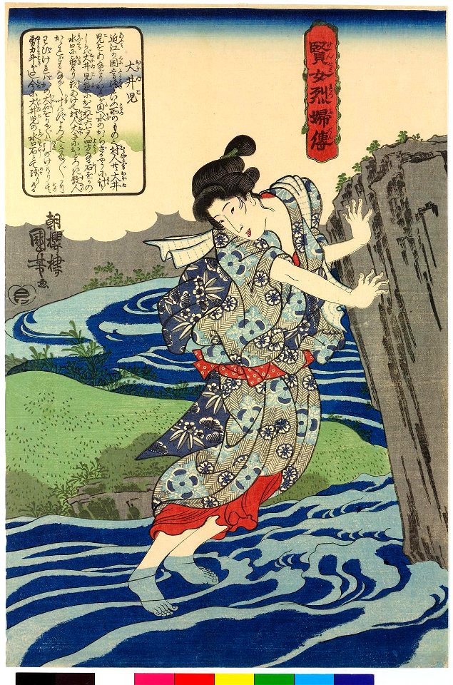 Oiko 大井児 (BM 2008,3037.15615)