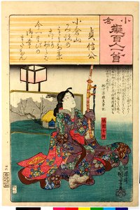 Ogura nazorae hyakunin isshu (Ogura Imitation of the Hundred Poets) (BM 2008,3037.09901 7)