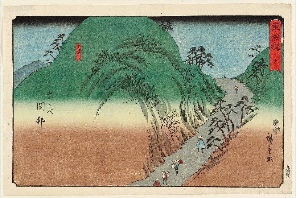 Okabe Reisho Tokaido