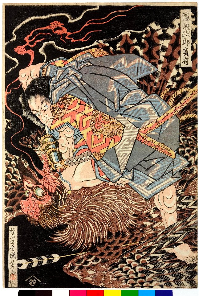 Oki no Jiro Hiroari 隠岐次郎廣有 (BM 2008,3037.21201)