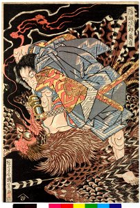 Oki no Jiro Hiroari 隠岐次郎廣有 (BM 2008,3037.21201)
