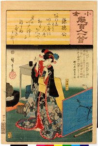 Ogura nazorae hyakunin isshu (Ogura Imitation of the Hundred Poets) (BM 2008,3037.09901 16)