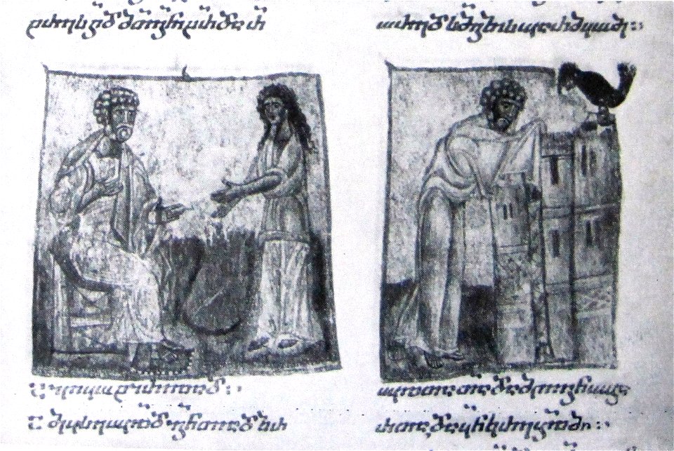 Peter's Denial. Jruchi Gospels, 12th c.