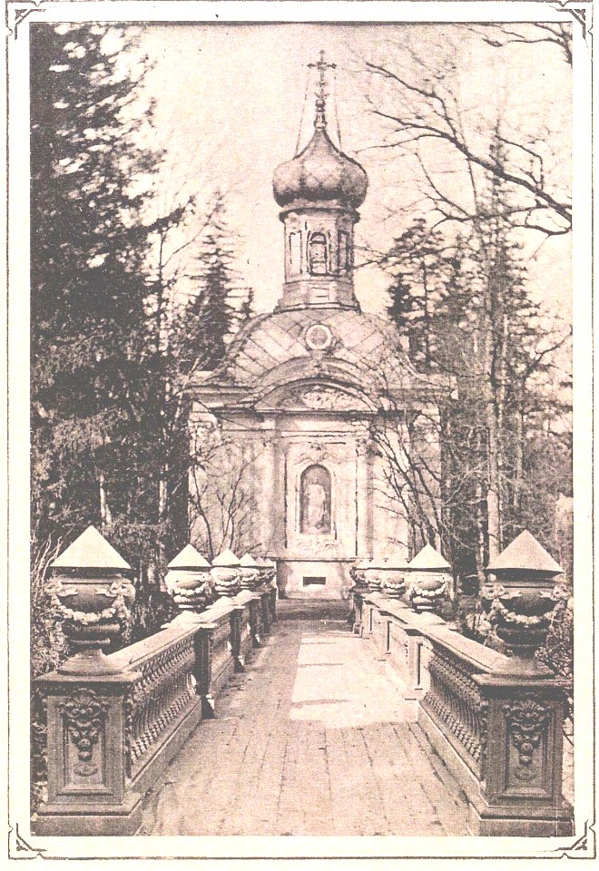 Petergof Cerkov Sv Troicy 1880-e
