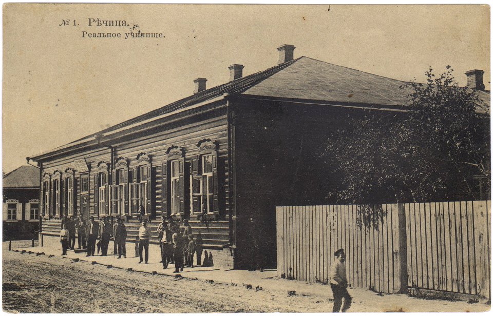 Rečyca, Andrejeŭskaja. Рэчыца, Андрэеўская (1901-17)