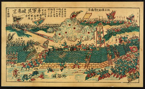 Revolutionary Army recovering Nanjing; General Tieliang and Zhangxun in garrisoned Nanjing LCCN2008660220