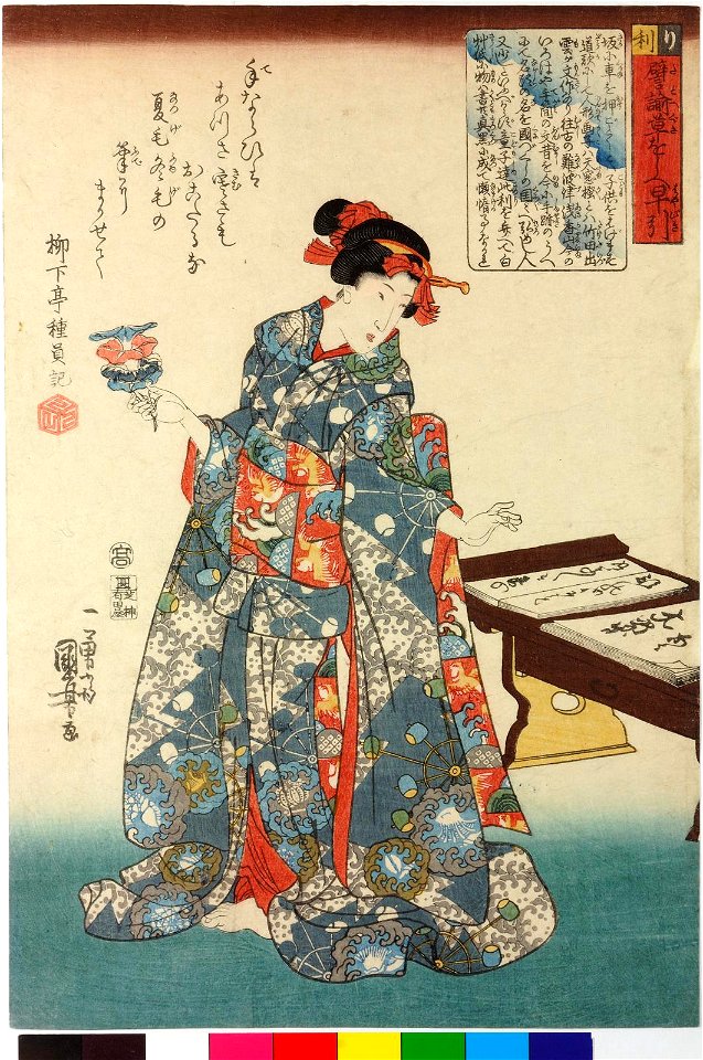 Ri り (No. 9) (BM 2008,3037.06202)