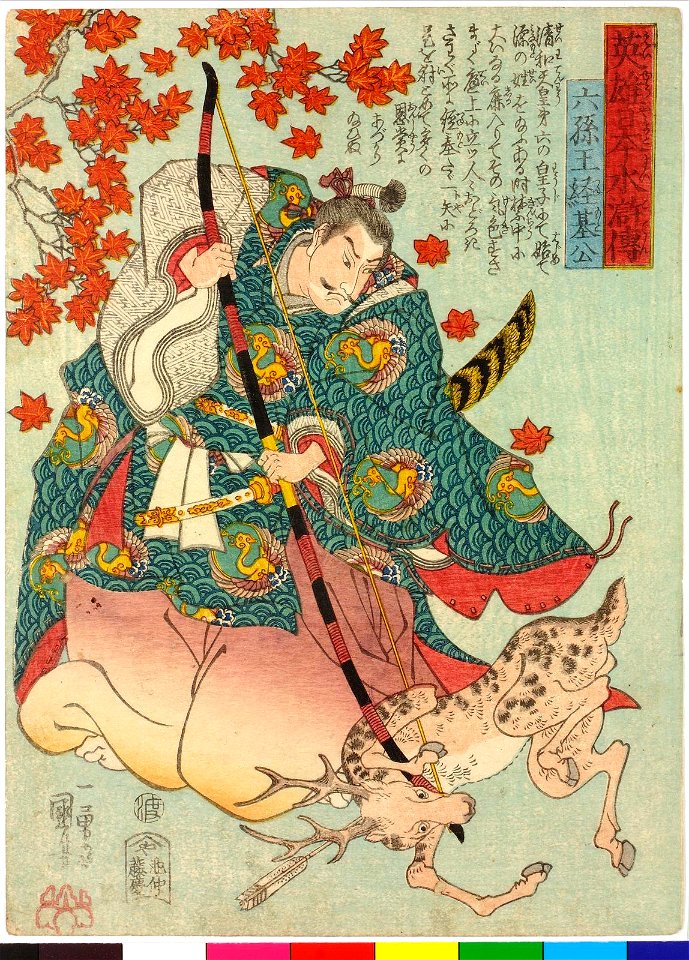 Rokuson-o Tsunemoto-ko 六孫王経基公(Prince Rokuson Tsunemoto) (BM 2008,3037.15804)