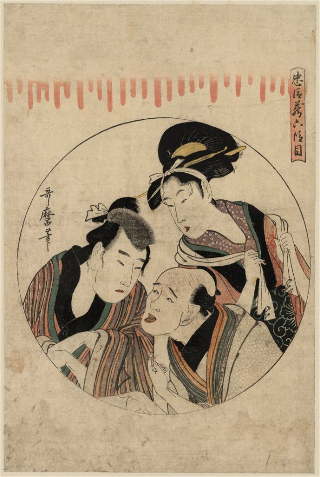 Rokudanme LCCN2009615189