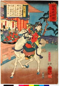 San ryaku den 三略傳 (The Secrets of Strategy) (BM 2008,3037.00507)