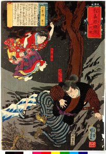 San ryaku den dai san 三略傳第三 (The Secrets of Strategy- Chapter Three) (BM 2008,3037.00502)