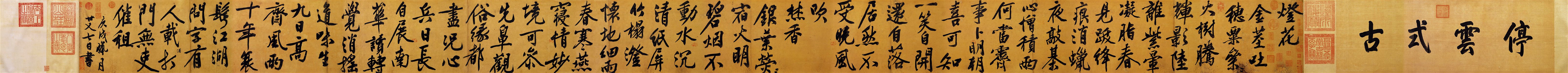 Self-Composed Poetry