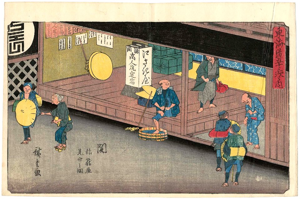 Seki Gyosho Tokaido