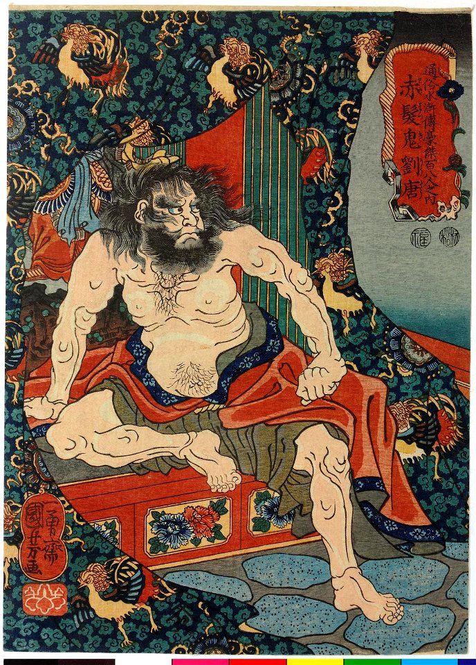 Sekibakki Ryuto 赤髪鬼劉唐 (Red Haired Devil Liu Tang) (BM 2008,3037.10219)