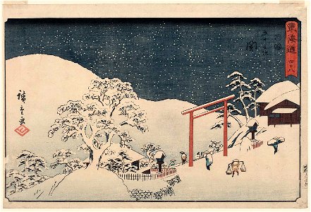 Seki Reisho Tokaido