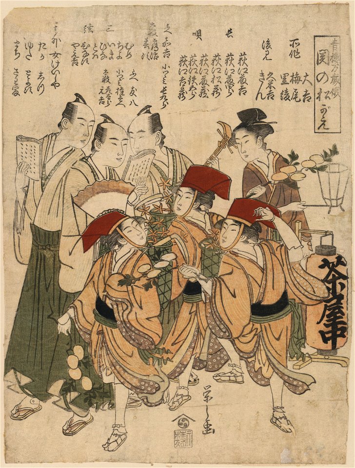 Seki no matsugae LCCN2008660147