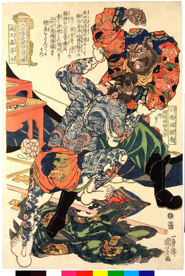 Shosaran Boku Shun and Byotaichu Setsu Ei 小遮攔穆春,病大蟲薛永(Mu Chun and Xue Yong) (BM 2008,3037.10008)