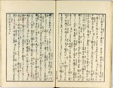 Shunshoku hatsune no ume 春色初音之六女 (Spring Colours- First Cry of the Warbler on the Plum (or Spring Passions- First Cries of Six Women)) (BM OA+,0.463.1-3 31)