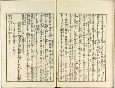 Shunshoku hatsune no ume 春色初音之六女 (Spring Colours- First Cry of the Warbler on the Plum (or Spring Passions- First Cries of Six Women)) (BM OA+,0.463.1-3 36)