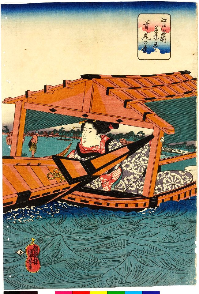 Shubi no matsu 首尾の松 (Successful-deal Pine Tree) (BM 2008,3037.18617 2)