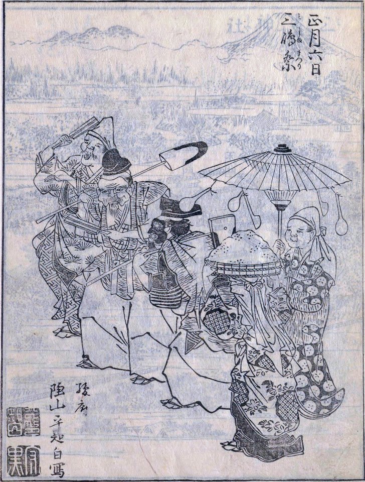 Shogatsu Muika Mishima Matsuri cropped Tokaido Meisho Zue Volume 5 Frame 43