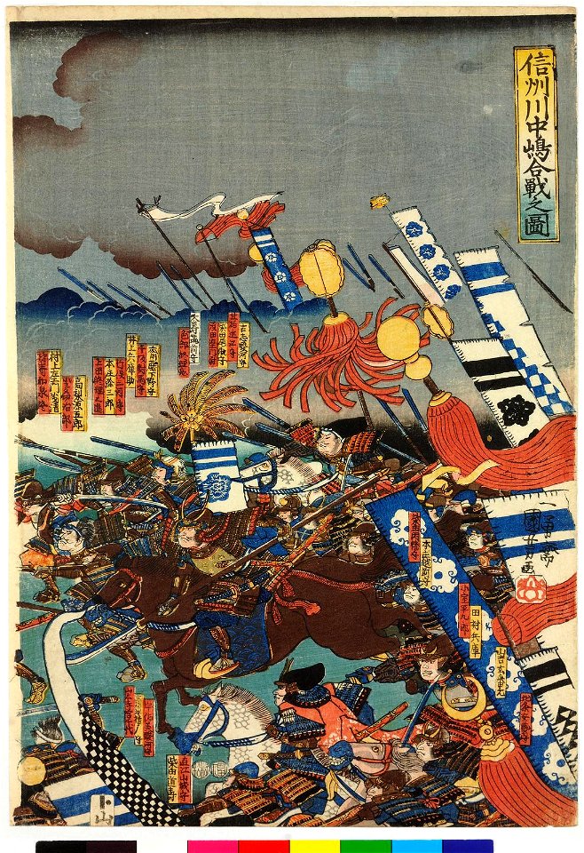 Shinshu Kawanakajima kassen no zu 信州川中嶋合戦之圖 (Battle of Kawanakajima) (BM 2008,3037.18304 2)