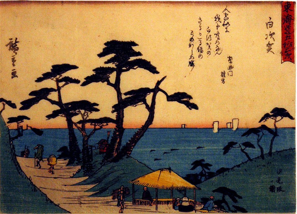 Shirasuka (5759536964)