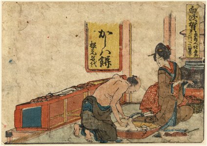 Shirasuka LCCN2009615345