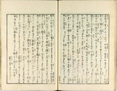 Shunshoku hatsune no ume 春色初音之六女 (Spring Colours- First Cry of the Warbler on the Plum (or Spring Passions- First Cries of Six Women)) (BM OA+,0.463.1-3 48)