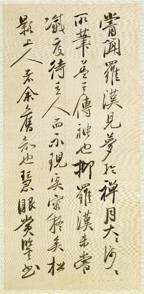 Shodo-sho - Leaf from Album Depicting the Sixteen Lohans (Arhats) - Walters 3516722