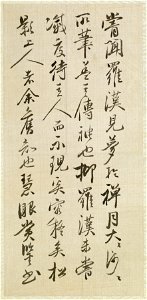 Shodo-sho - Leaf from Album Depicting the Sixteen Lohans (Arhats) - Walters 3516722