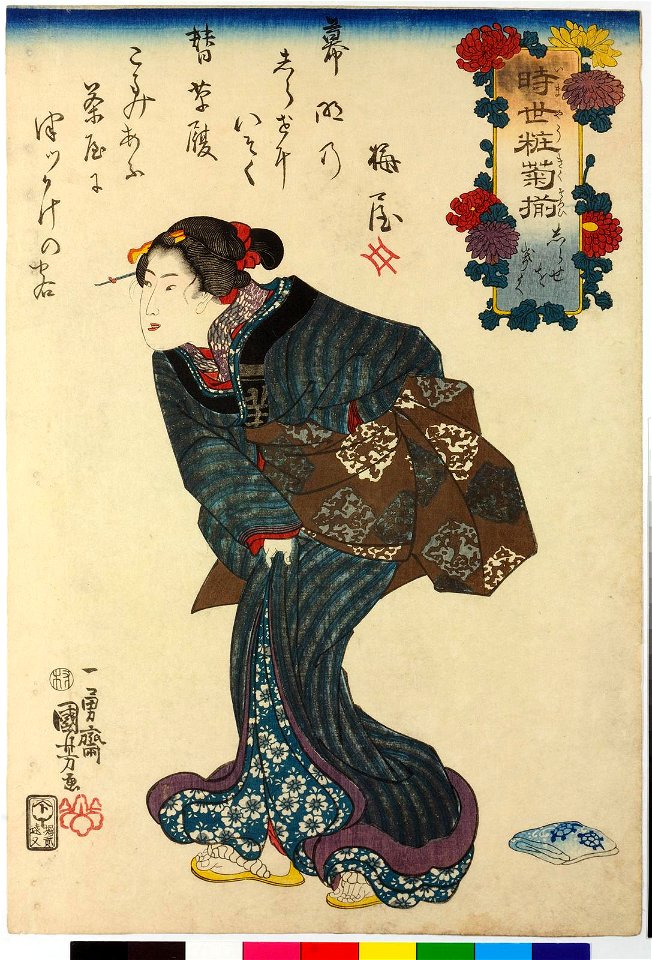 Shirase o kiku しらせをきく (Listening to an announcement) (BM 2008,3037.08904)