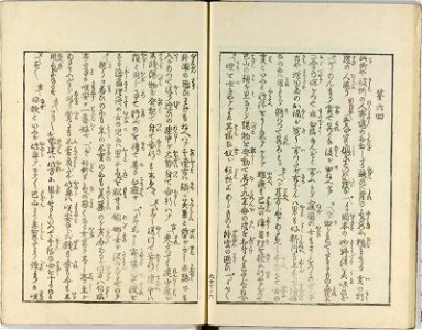 Shunshoku hatsune no ume 春色初音之六女 (Spring Colours- First Cry of the Warbler on the Plum (or Spring Passions- First Cries of Six Women)) (BM OA+,0.463.1-3 43)