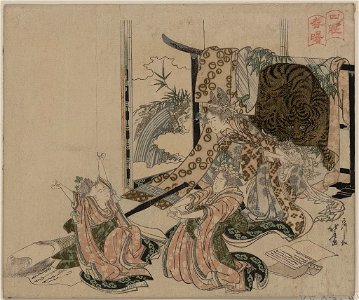 Shisui shinshō LCCN2009615097