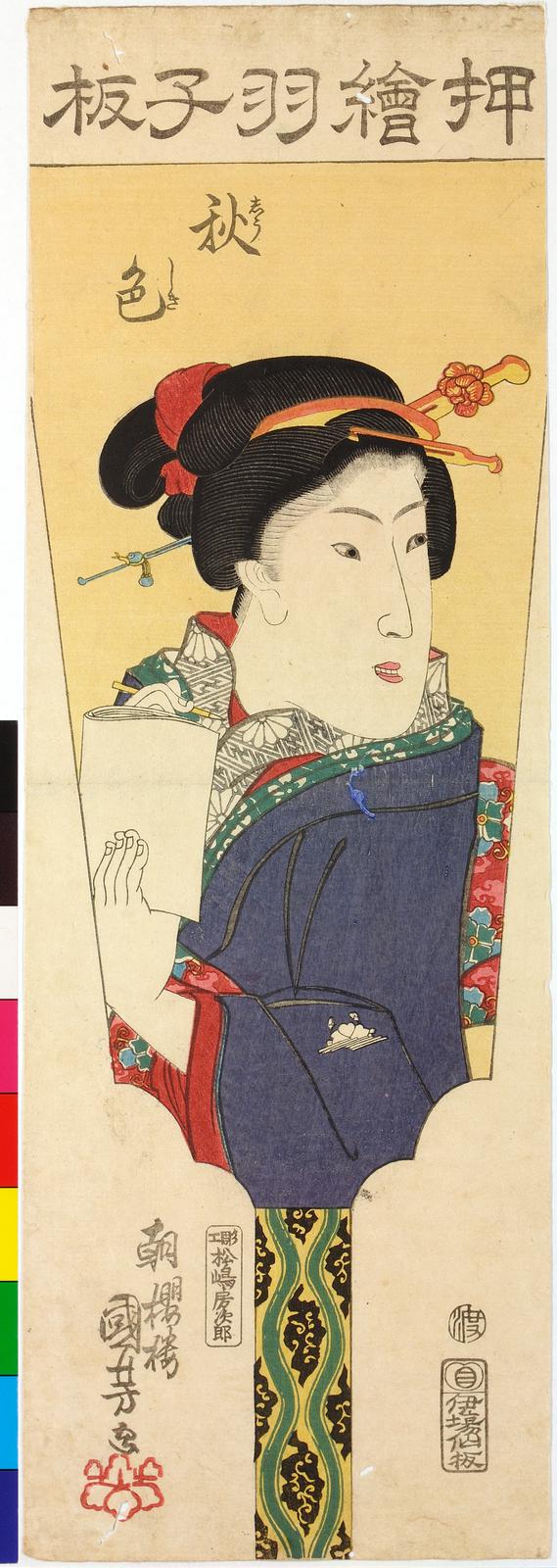 Shushiki 秋色 (BM 2008,3037.22101)