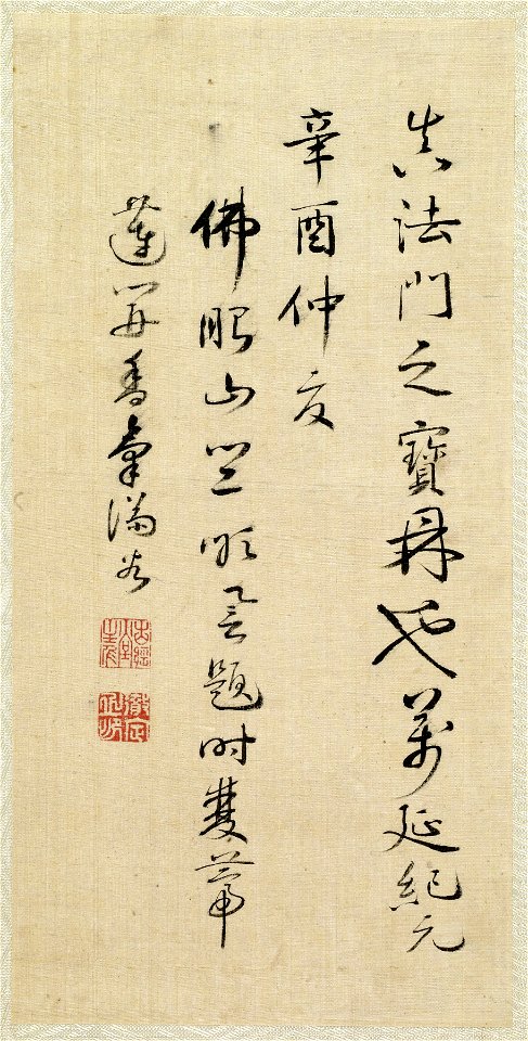 Shodo-sho - Leaf from Album Depicting the Sixteen Lohans (Arhats) - Walters 3516725