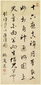 Shodo-sho - Leaf from Album Depicting the Sixteen Lohans (Arhats) - Walters 3516721