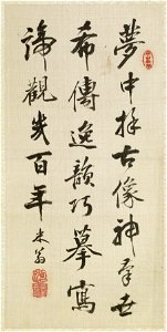 Shodo-sho - Leaf from Album Depicting the Sixteen Lohans (Arhats) - Walters 3516720