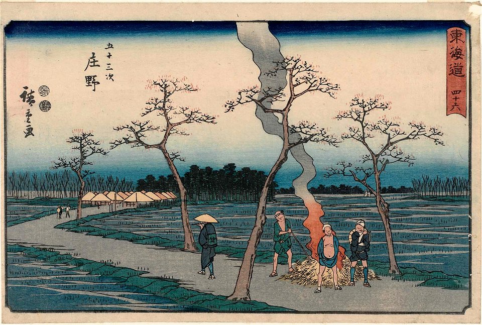 Shono Reisho Tokaido