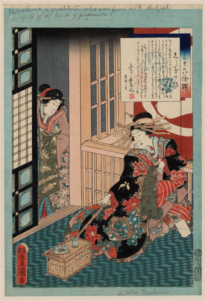 Siratama no hanashi LCCN2009615001