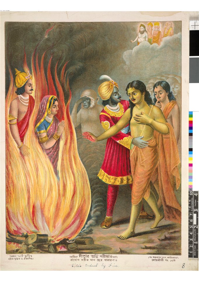 Sita's ordeal by fire