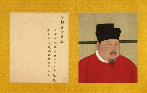 SongEmperorAlbumZhenzongFull
