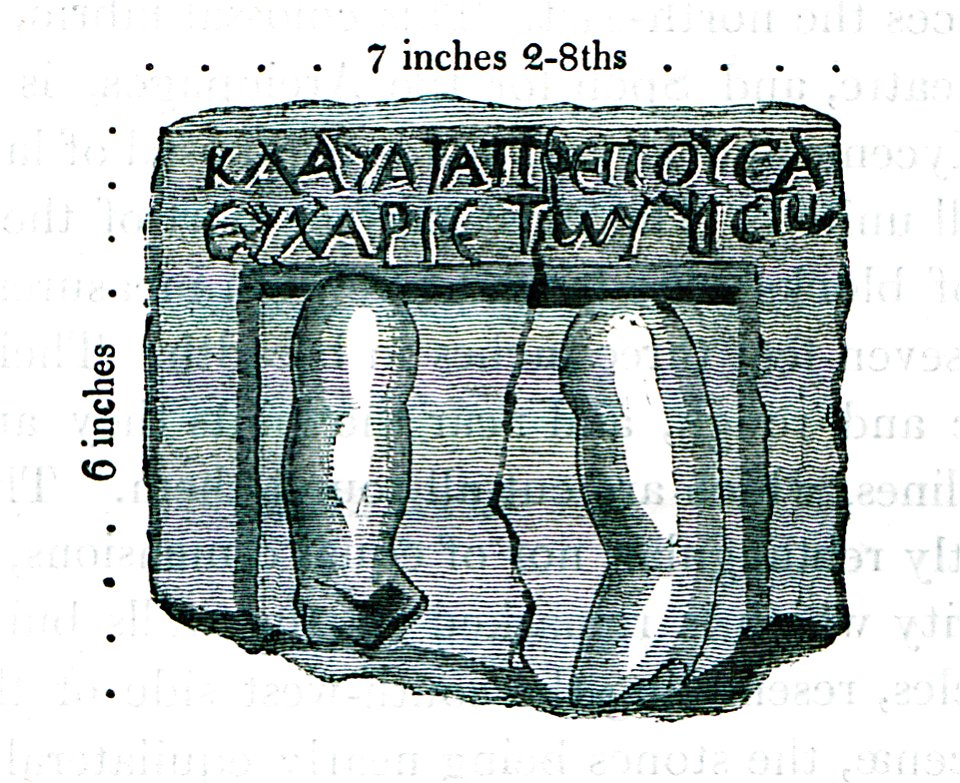 Stele with inscription- ΚΛΑΥΔΙΑ ΠΡΕΠΟΥΣΑ ΕΥΧΑΡΙΣΤΩ ΥΨΙΣΤΩ - Dodwell Edward - 1819