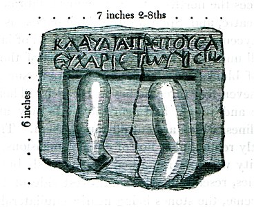 Stele with inscription- ΚΛΑΥΔΙΑ ΠΡΕΠΟΥΣΑ ΕΥΧΑΡΙΣΤΩ ΥΨΙΣΤΩ - Dodwell Edward - 1819