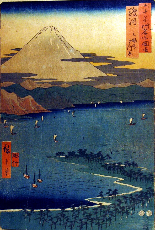 Suruga Province, Miho Pine Grove (5765894044)