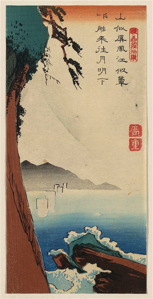 Sunshū sattatōge LCCN2008661179