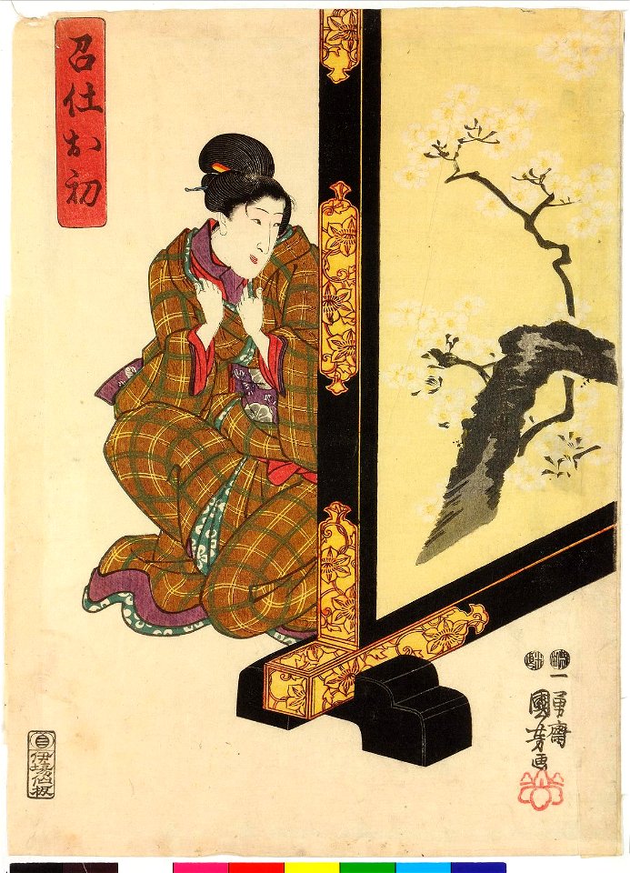 Sumidagawa watashiba no zu 隅田川渡場之圖 (Crossing on the Sumida River) (BM 2008,3037.19811 2)