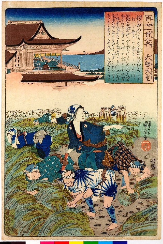Tenchi Tenno (no. 1) 天智天皇 (Emperor Tenchi) (BM 2008,3037.10601)