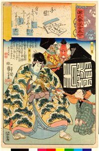 Tenarai 手習 (No. 53 Writing Practice) (BM 2008,3037.17453)